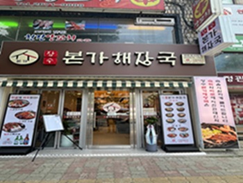 영등포시장점